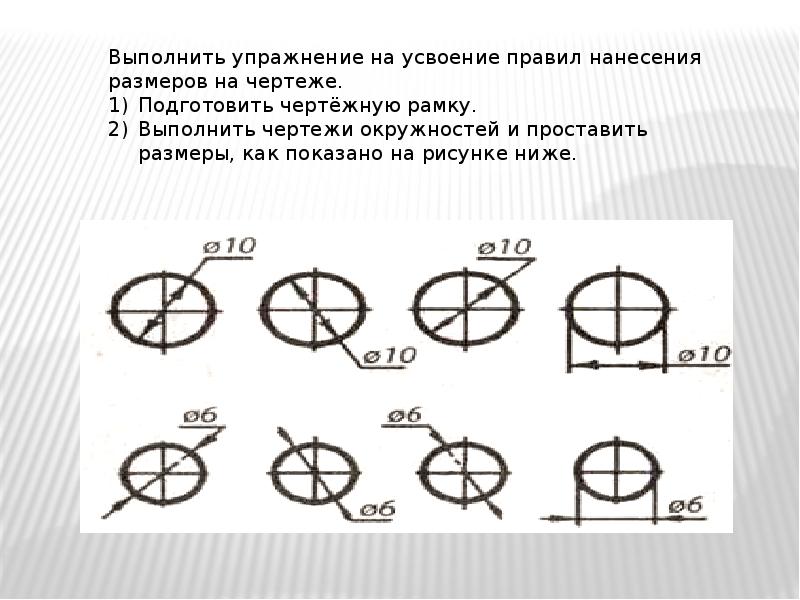 Окружность на чертежах