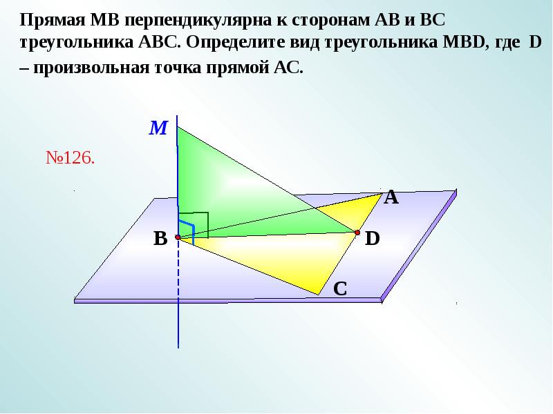 Прямые ом ок и от попарно перпендикулярны друг другу чертеж