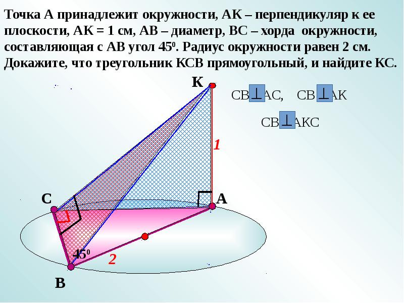 Перпендикулярность прямой и плоскости презентация. Перпендикулярность прямой и плоскости. Перепндикулярностьпрямой и плоскости. Как доказать перпендикулярность.