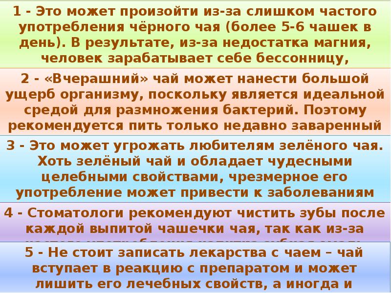 Презентация международный день чая