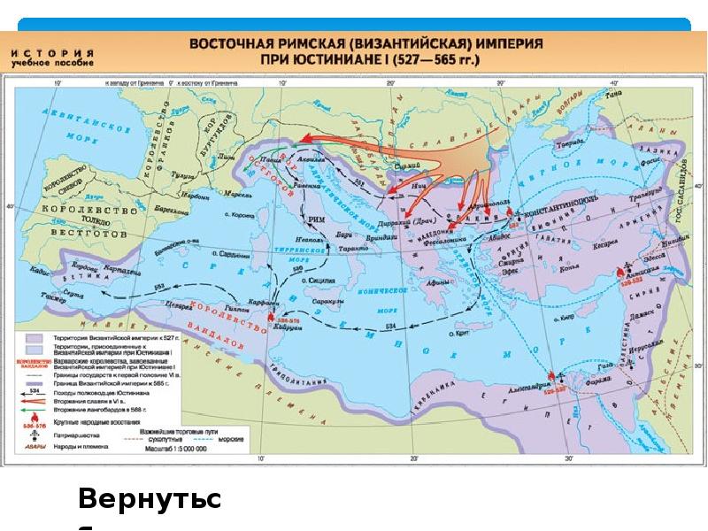 Восточная римская империя карта