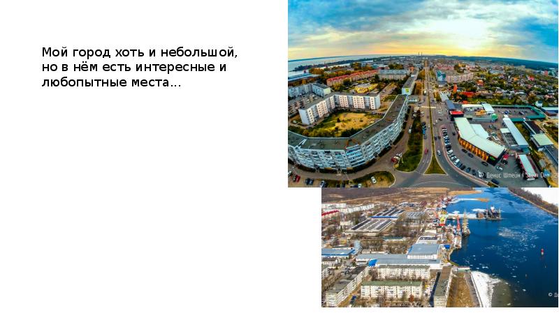 Презентация на тему мой город соликамск