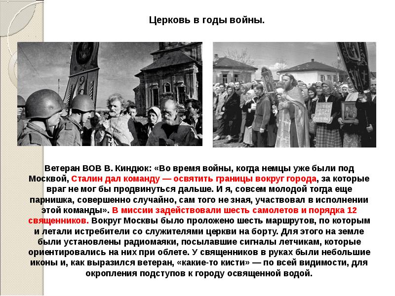 Презентация тыл в годы великой отечественной войны 11 класс презентация