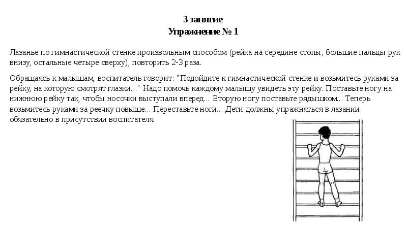 Какая структура ритма отражает перекрестную схему ползания