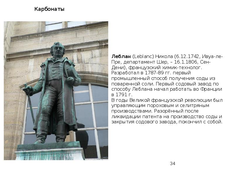 Карбонаты Карбонаты