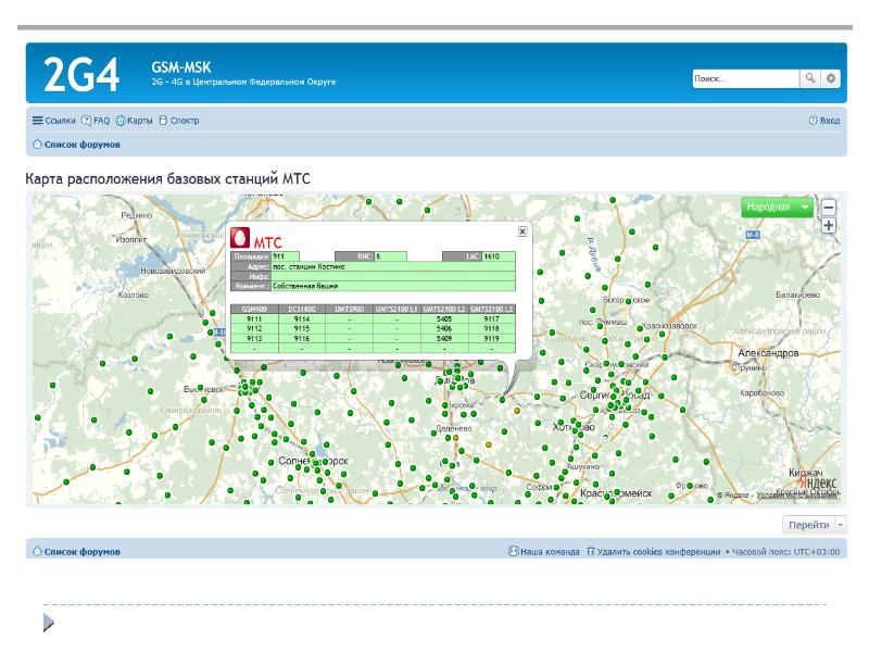 Карта расположения базовых станций