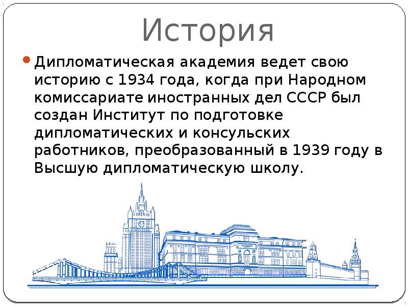 Проект статей о дипломатической защите 2006 г