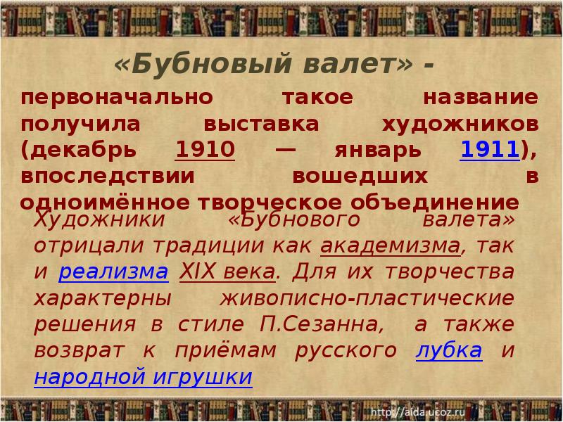 Презентация на тему культура россии начала 20 века