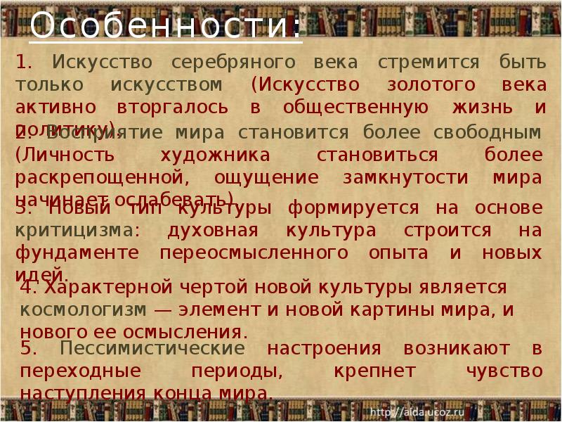 Презентация культура россии в начале 20 в