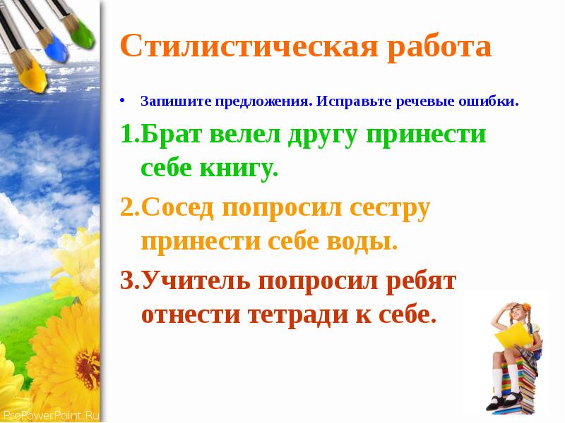 Возвратное местоимение себя урок 6 класс презентация. Возвратное местоимение себя 6 класс презентация. Предложения с возвратным местоимением себя 6 класс. Возвратное местоимение себя урок в 6 классе. Проект возвратное местоимение себя 6 класс.