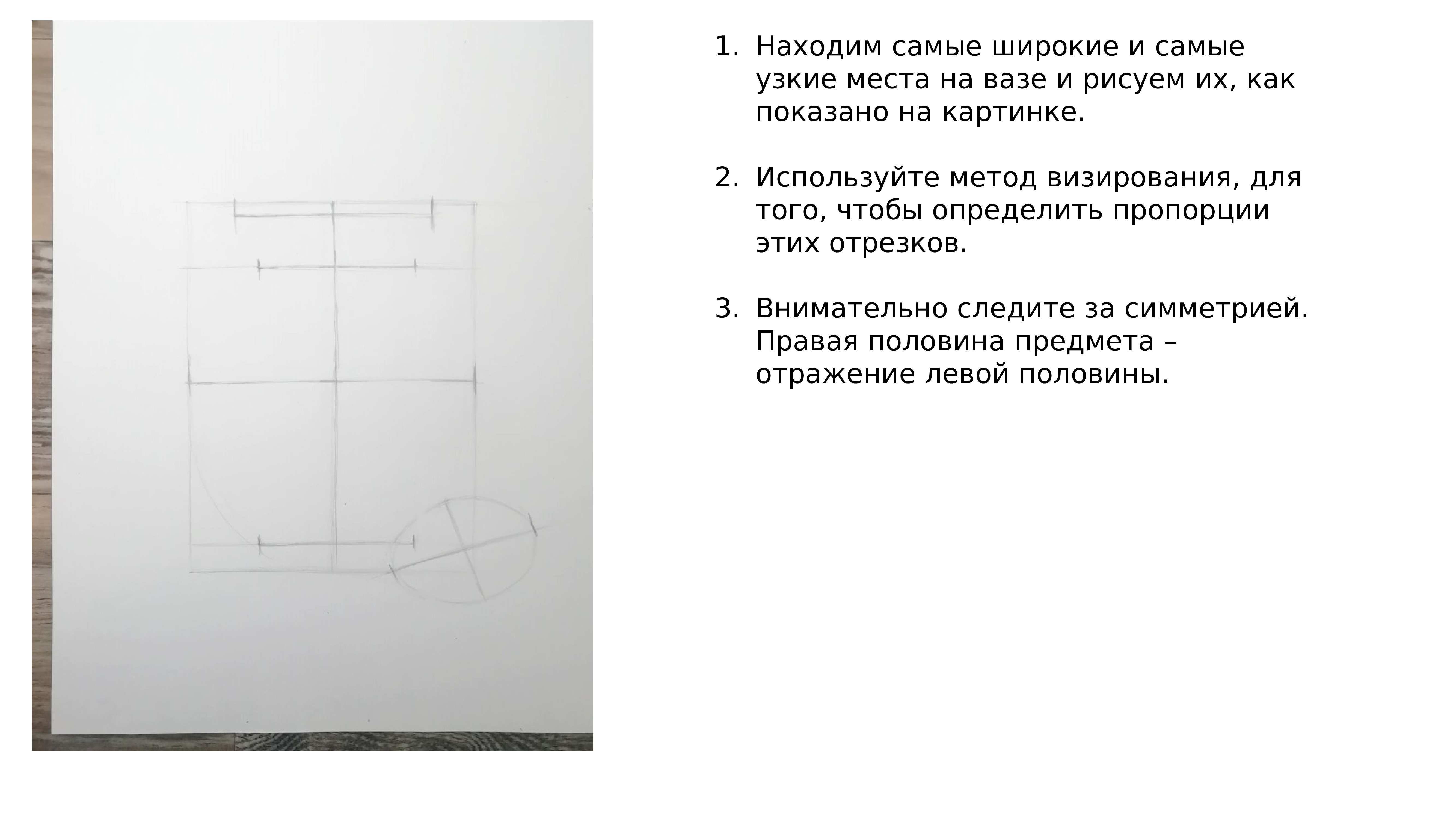 Этапы рисования картины