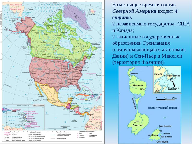 Население сша география 7 класс. География населения Северной Америки. Хозяйство Северной Америки схема. Северная Америка Мем.