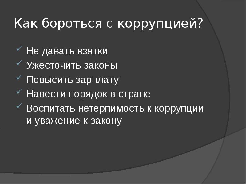 Что включает в себя презентация