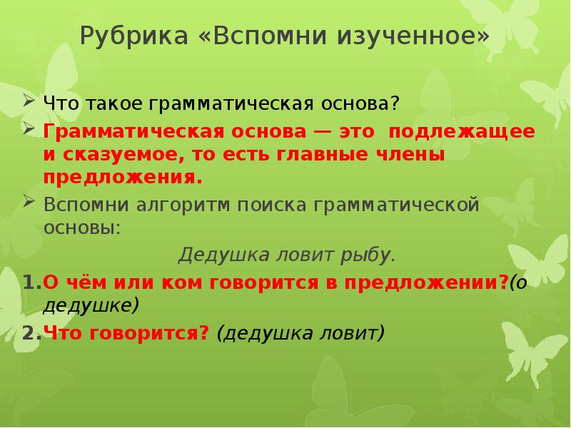 Сложное предложение 4 класс 21 век урок 123 презентация