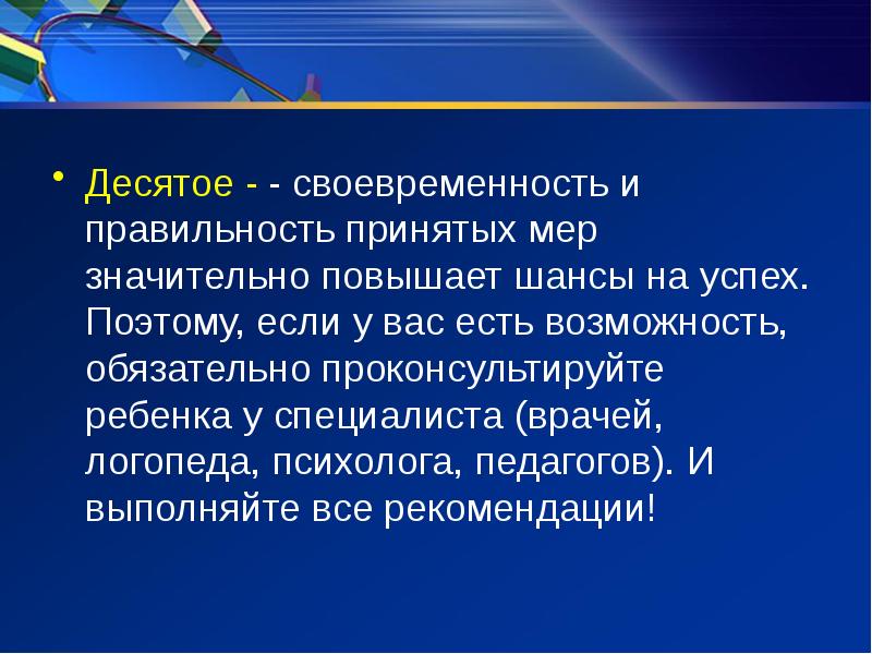 В современном мире значительно усиливаются. Своевременность стихи. Своевременность. Своевременность информации картинки. Своевременность в философии.