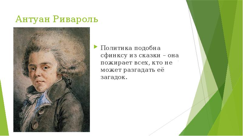 Презентация обществознание 11 класс политика и власть