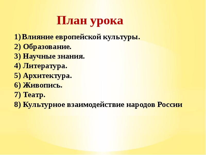 Культурное взаимодействие народов россии план