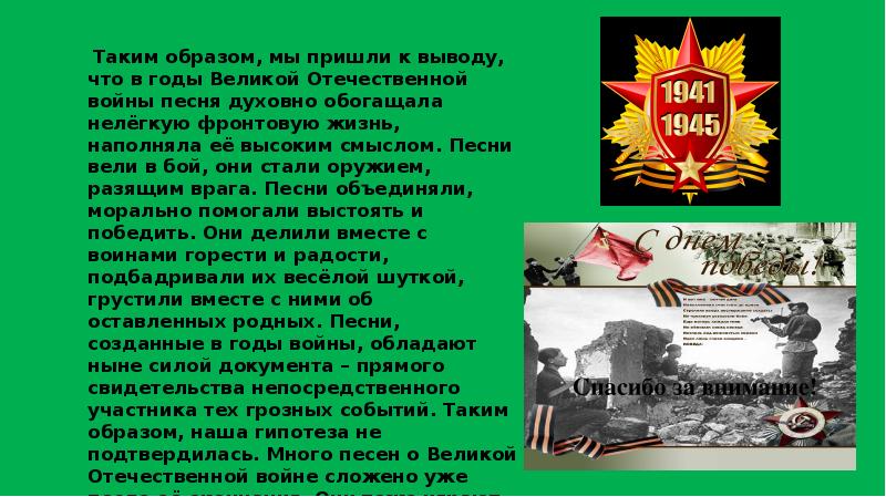 Пришли к выводу что не. Таким образом мы пришли к выводу что. Таким образом пришел к выводу.