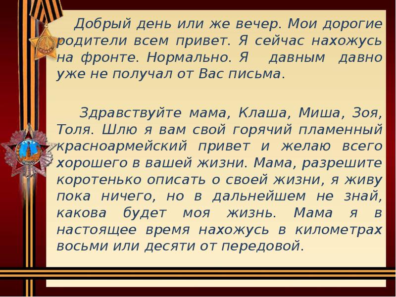 Добрый день или же вечер. Мои дорогие родители всем привет. Я Добрый день или же вечер. Мои дорогие родители всем привет. Я