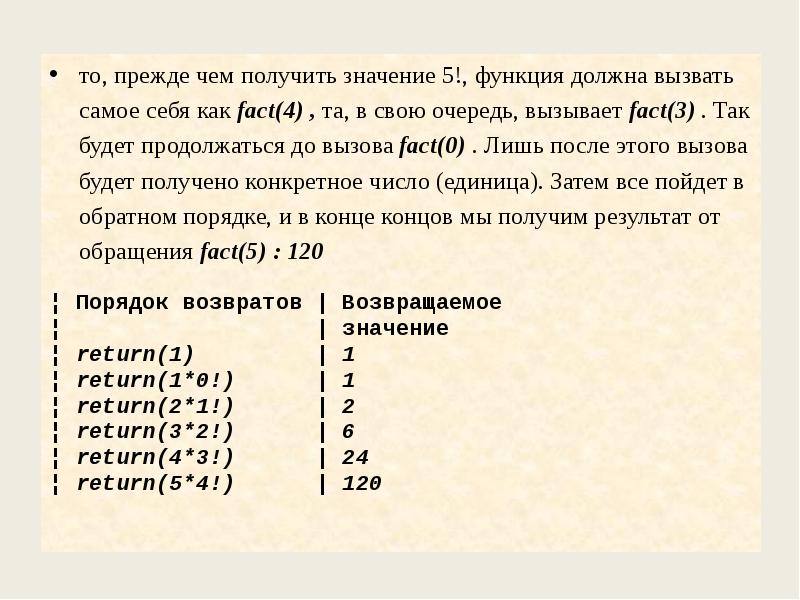 В свою очередь может вызвать