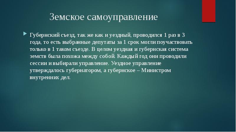 Характеристика америки