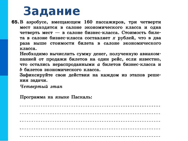 аэробус а380 салон. Airbus a340 салон. в аэробусе вмещающем 160 пассажиров три четверти мест находятся. аэробус а380 салон. в аэробусе вмещающем 160 пассажиров.
