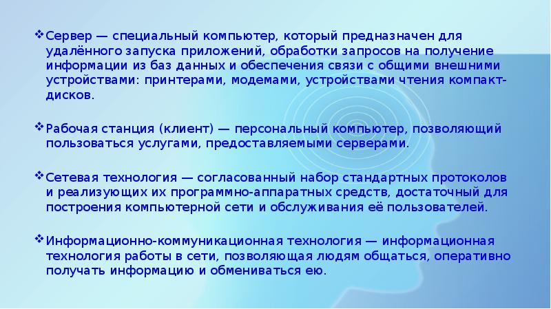 Сервер это специальный компьютер который предназначен