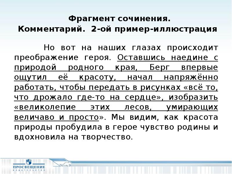 Проблема текста егэ русский язык 2023
