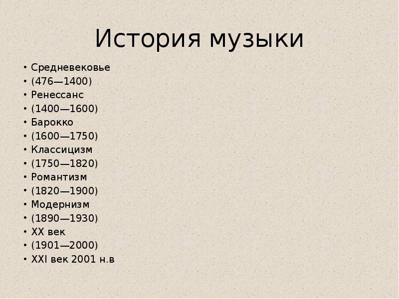 Проект по музыке инструменты современного диджея