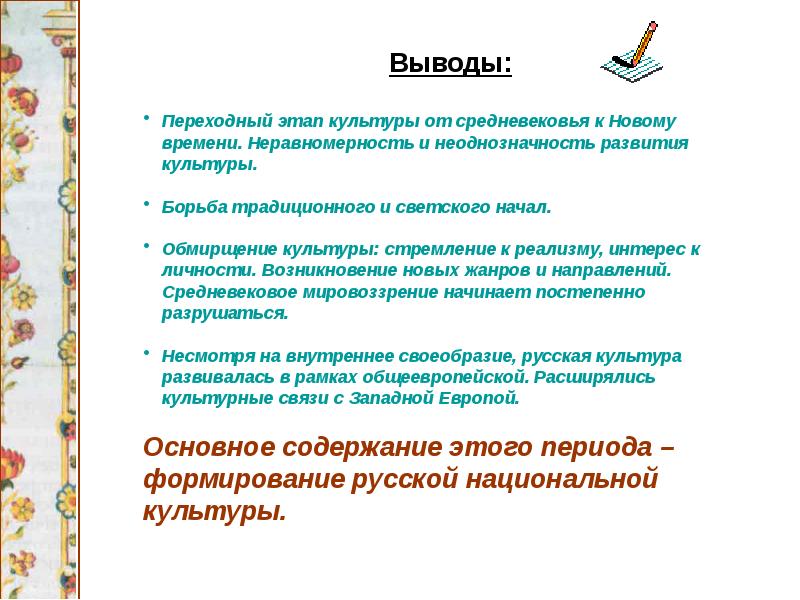 Российское государство на пороге нового времени презентация