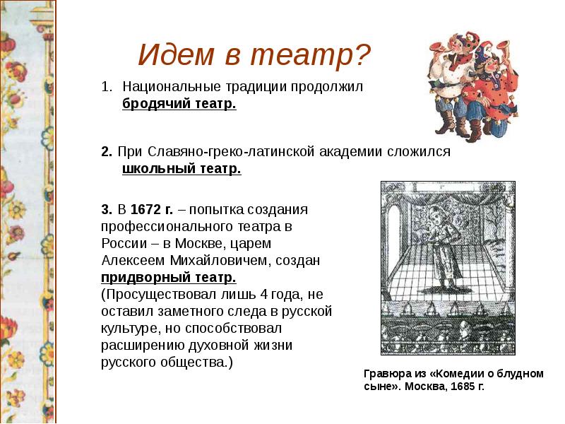 Российское государство на пороге нового времени презентация