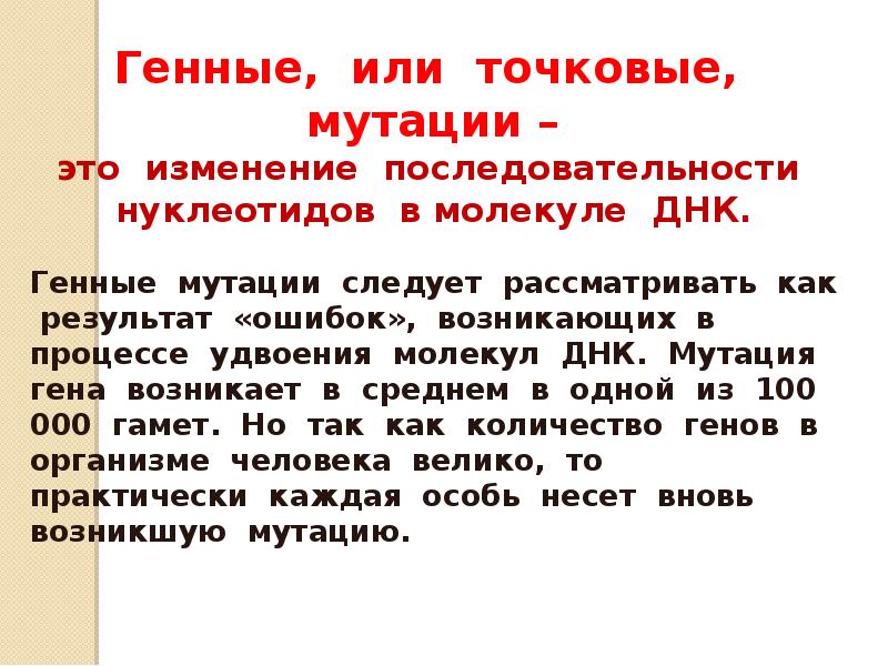 Закономерности изменчивости презентация