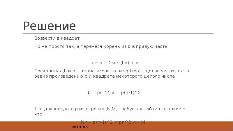 Квадрат в c. Возведение в квадрат c++. Возведение в квадрат в c#. Квадрат числа в c++. Возведение в квадрат в программировании.