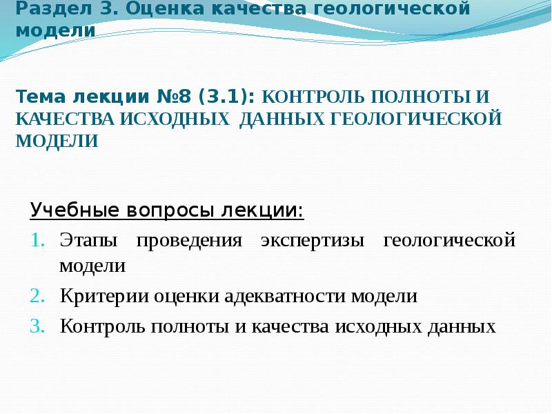 Полнота контроля. Критерии моделей девушек. Критерии модели женщины.