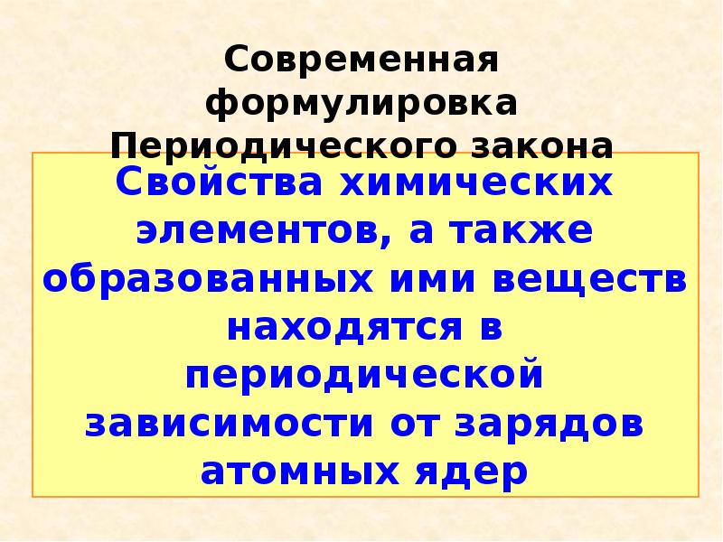 Какой физический смысл порядкового номера элемента