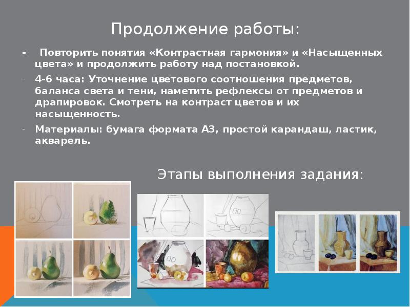 художественное рисование. доклад по изо 6 класс на тему натюрморт. что такое живопись в изобразительном искусстве. живопись презентация. урок живописи описание.