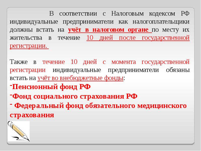 Индивидуальный статус. Доклад на тему индивидуальный предприниматель. Презентация по ИП. ИП доклад.