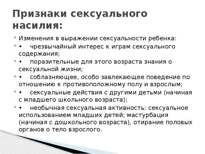 Группа Секс С Детьми Группа Секс С Детьми