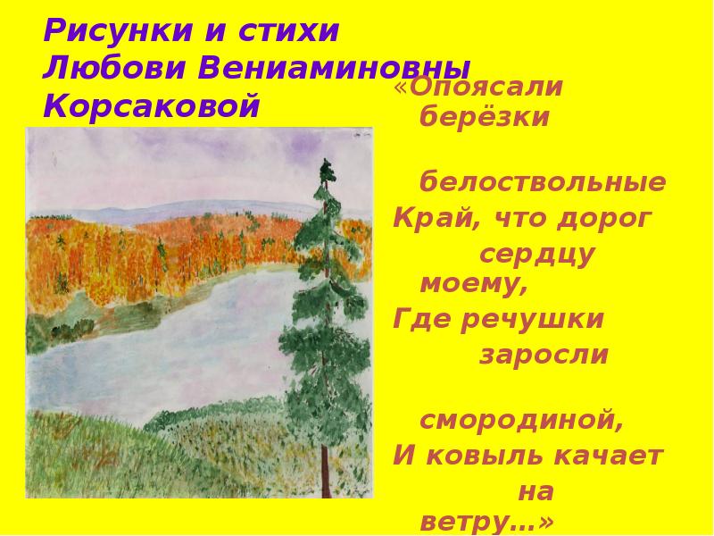 Технологическая карта урока музыки 3 класс певцы родной природы