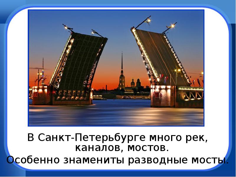 Проект про мосты