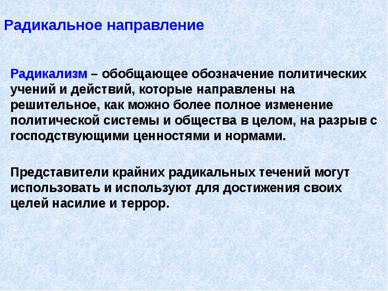 Политическое обозначает