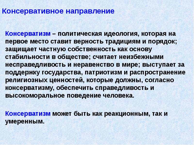 Общественное движение при александре 2 и политика правительства презентация 9