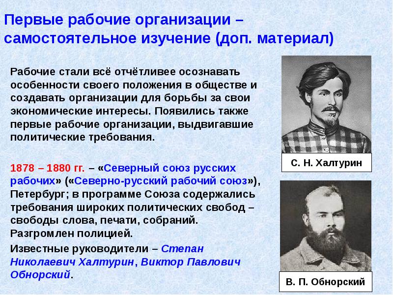 Общественное движение при александре 2 и политика правительства презентация 9