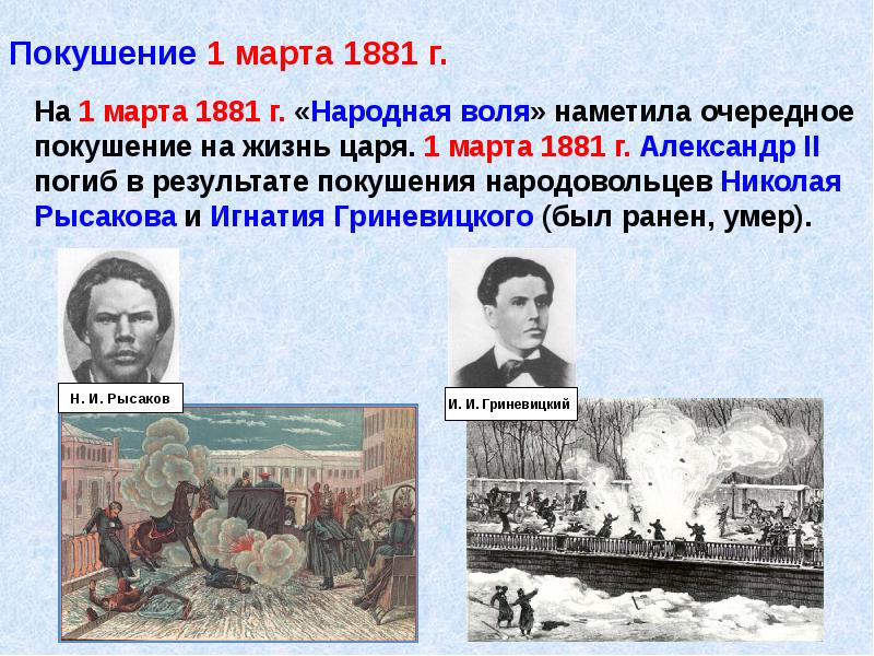 Общественное движение при александре 2 и политика правительства презентация 9 класс