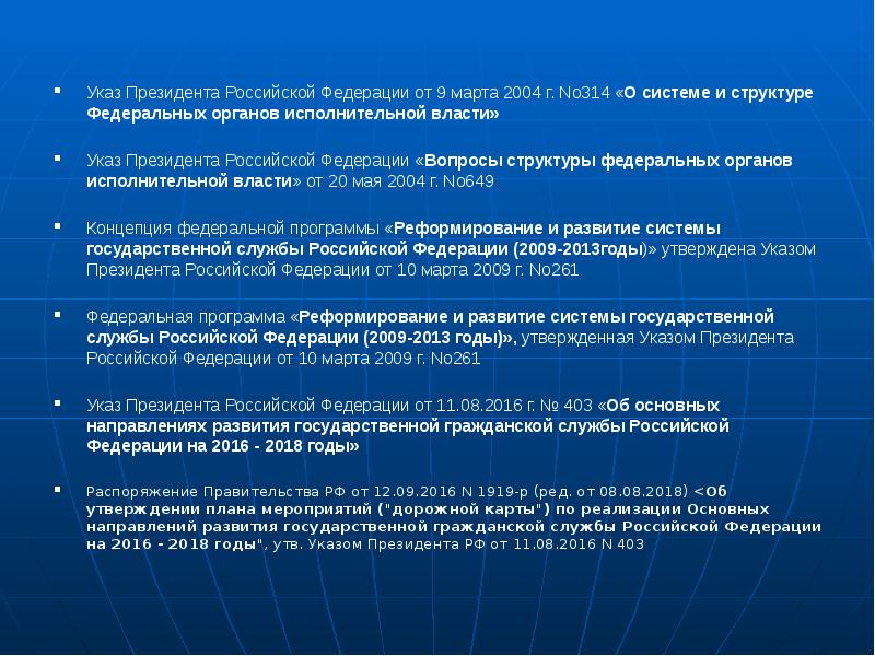 ценности утверждены президентом. указ президента о традиционных ценностях. ценности утверждены президентом. ценности утверждены президентом. 2004.