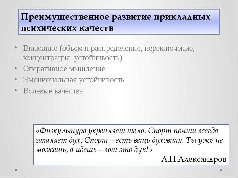 Объем концентрация устойчивость переключение распределение. Объем распределение переключение концентрация внимания. внимание объем переключение распределение. качества внимания: переключения, концентрация, устойчивость.. развитие устойчивости внимания.
