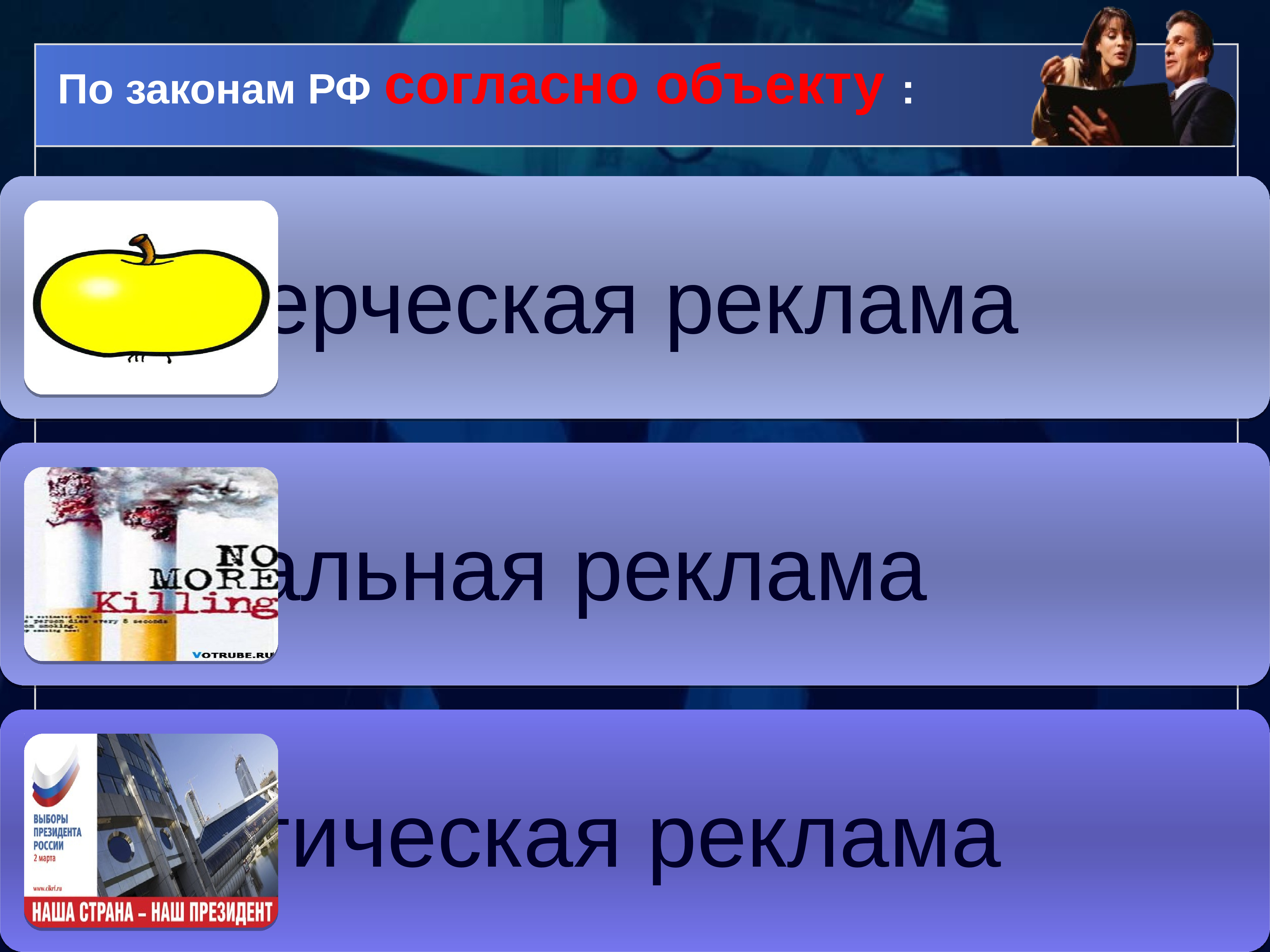 Презентация обмен торговля реклама 7 класс обществознание презентация