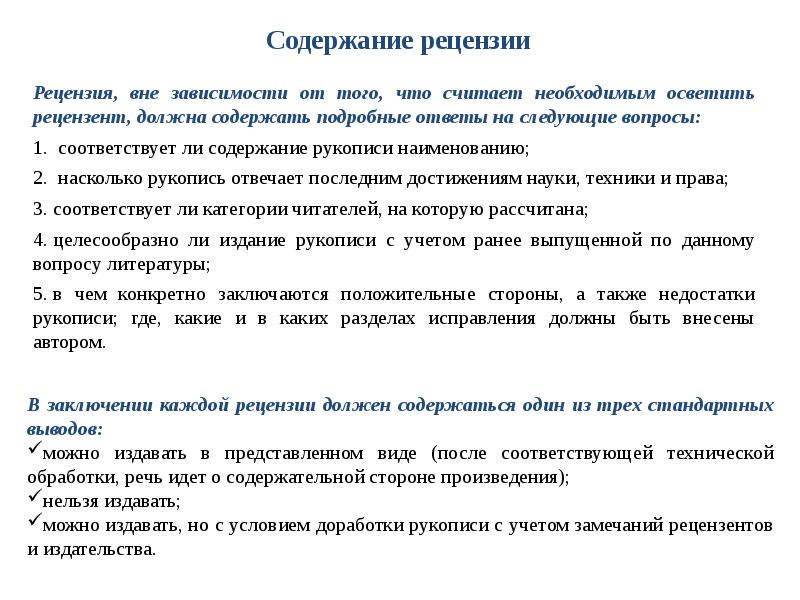 Рецензия на исследовательский проект учащегося по литературе