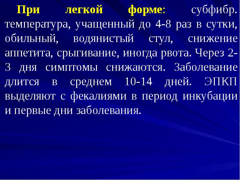 Инкубационный период бронхита. Инкубационный период гриппа. Эшерихии устойчивость во внешней среде. Кьеркегор идеи кратко. Какая болезнь длится 14 дней.