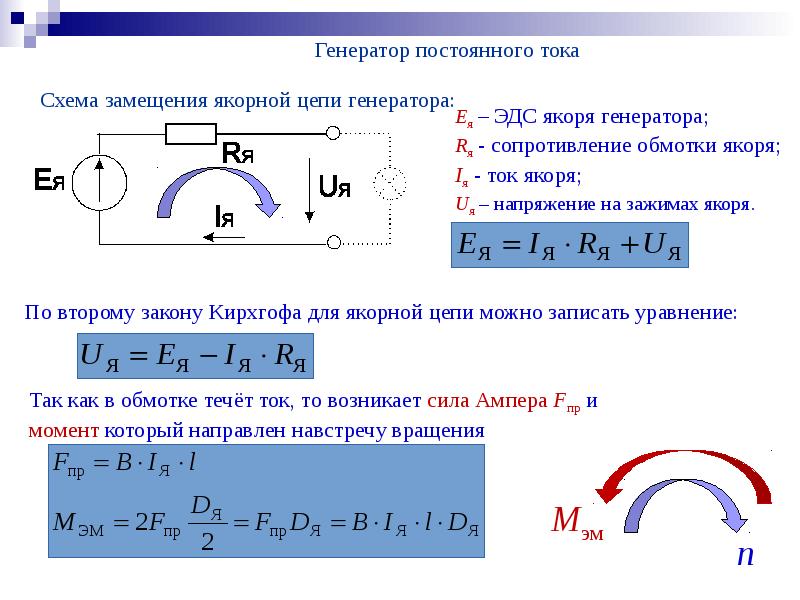 Напряжение на однородном участке цепи работа кулоновских. Напряжение на однородном участке цепи работа кулоновских